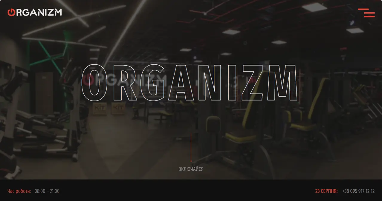 Organizm — головний банер