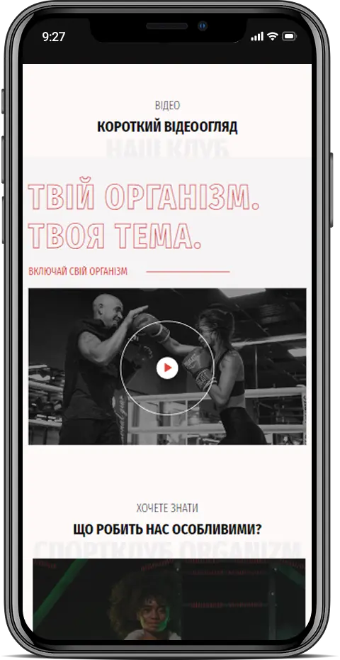 Organizm — мобільна версія 4