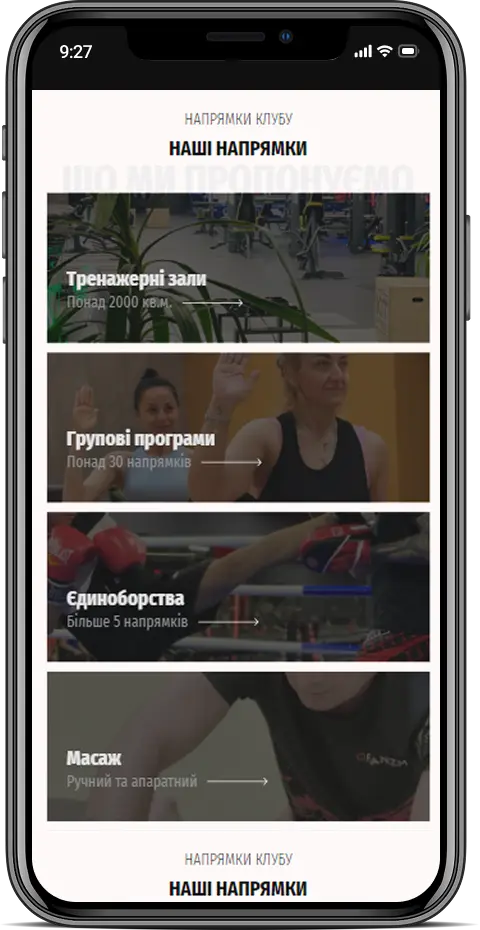 Organizm — мобільна версія 3