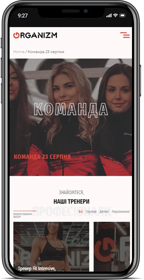 Organizm — мобільна версія 6