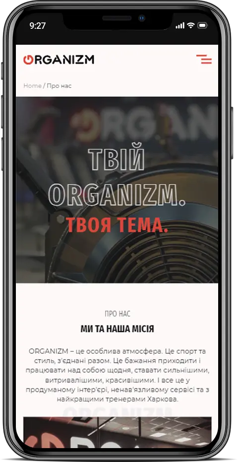 Organizm — мобільна версія 5