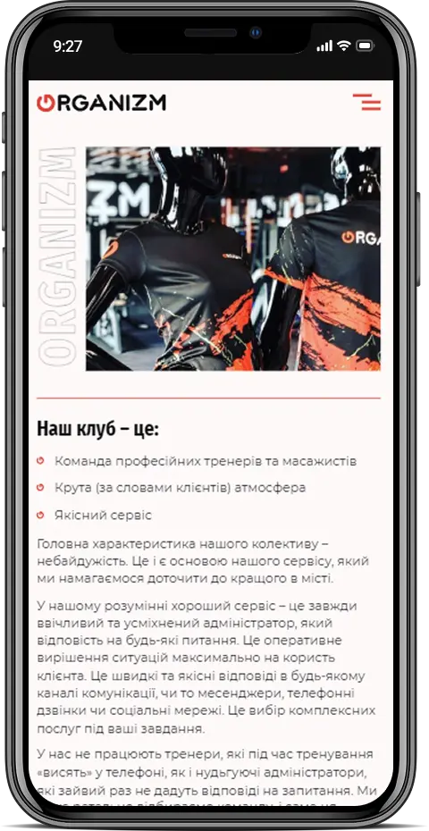 Organizm — мобільна версія 7
