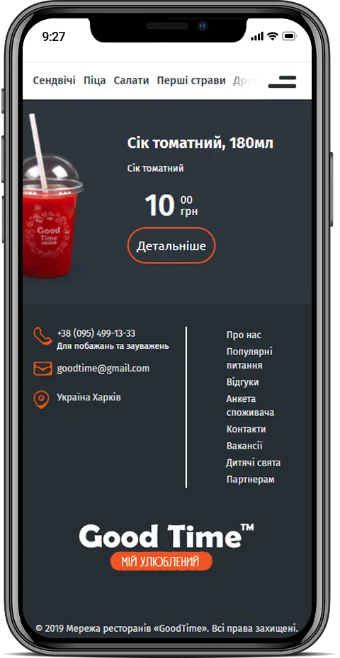 Good Time — мобільна версія 1