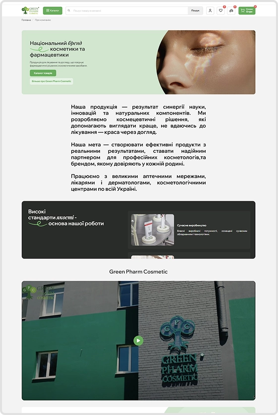 911 Balsam — Про компанію