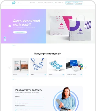 Adar Print — інтерфейс сайту 1