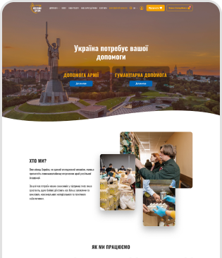 Незламні Духом — інтерфейс сайту 1