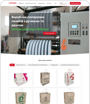 Pabags — скріншот 1