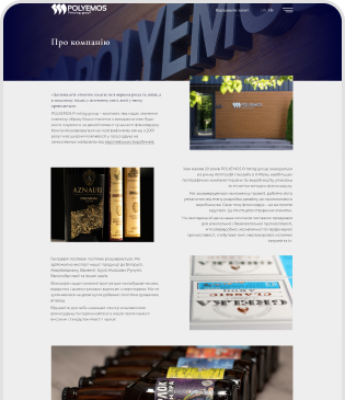 Polyemos — скріншот 1