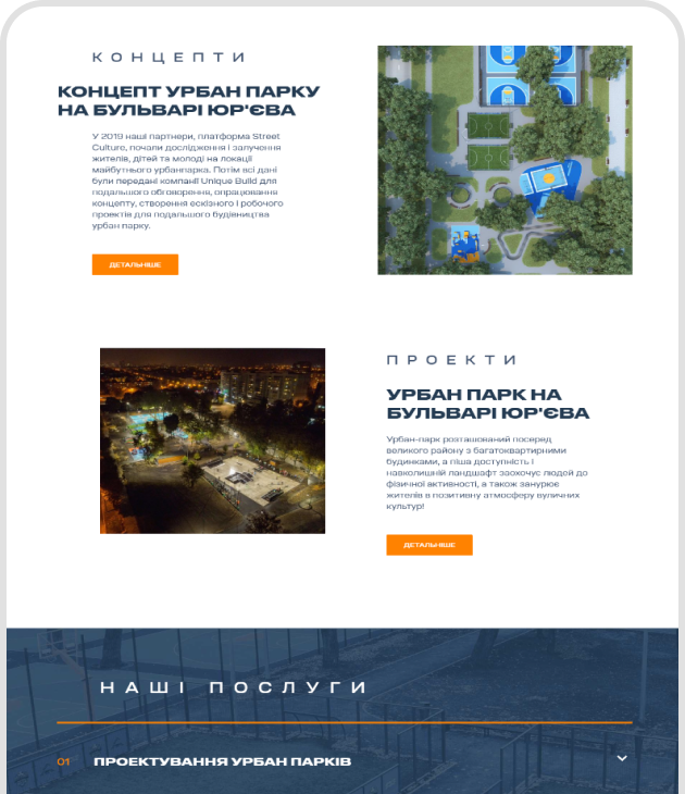 Unique Build — скріншот 1