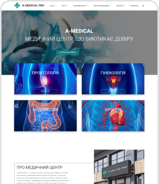 A-Medical — скріншот 1