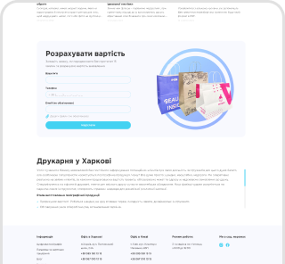 Adar Print — інтерфейс сайту 2
