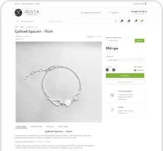 Irista — скріншот 2