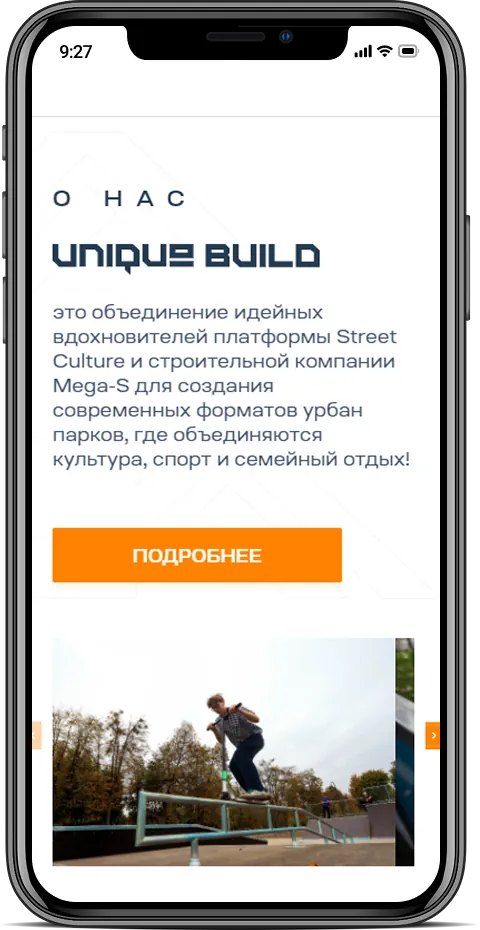 Unique Build — мобільна версія 4