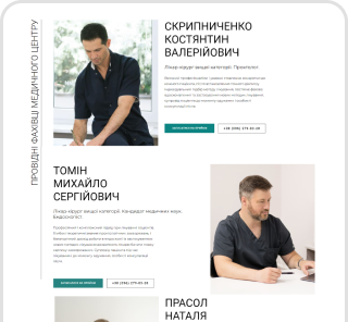 A-Medical — скріншот 2