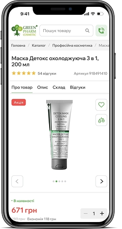 911 Balsam — мобільна версія 8