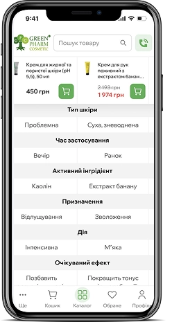 911 Balsam — мобільна версія 11