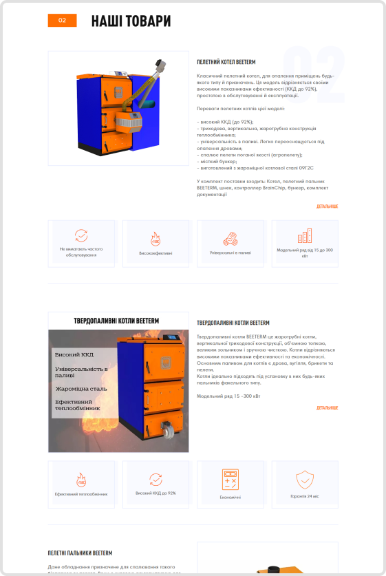 Beeterm — Про компанію
