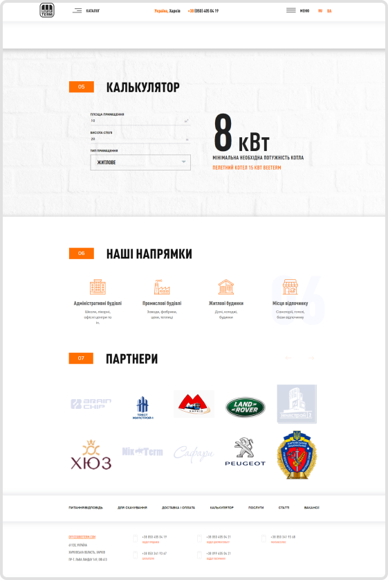Beeterm — Картка товару