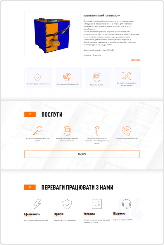 Beeterm — Послуги