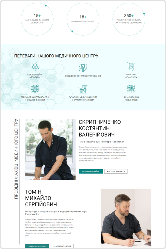 A-Medical — Головна