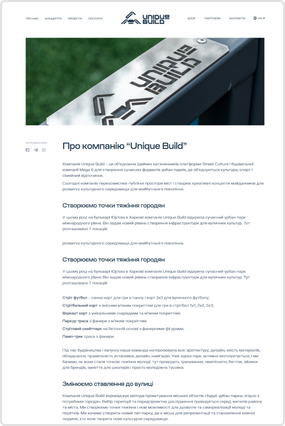 Unique Build — Про компанію