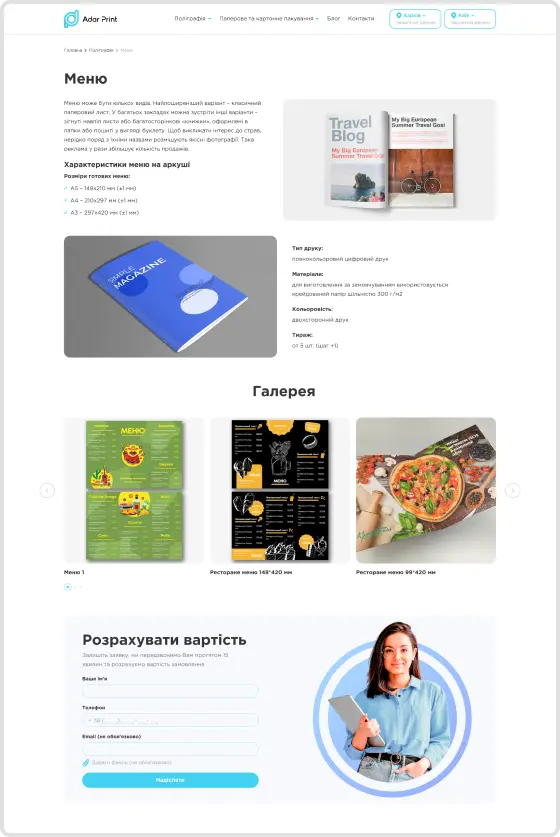 Adar Print — Поліграфія