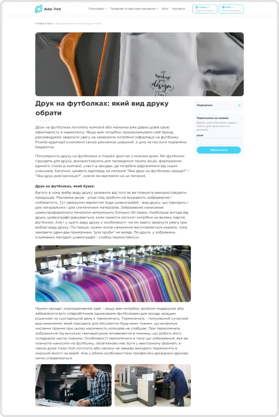 Adar Print — Стаття