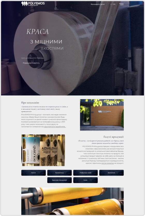 Polyemos — Головна