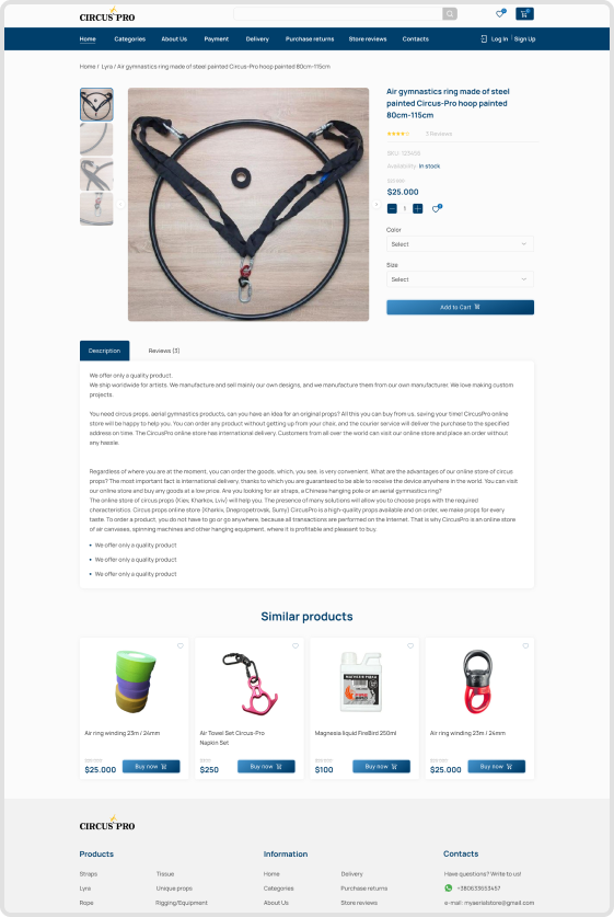 Circus-Pro — Картка товару