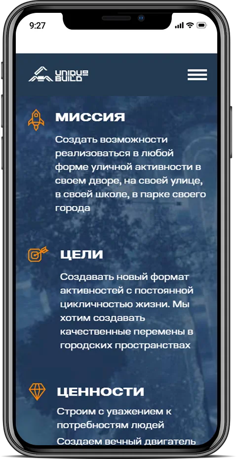 Unique Build — мобільна версія 2