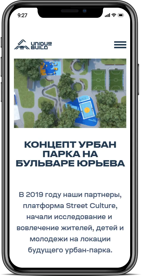 Unique Build — мобільна версія 5