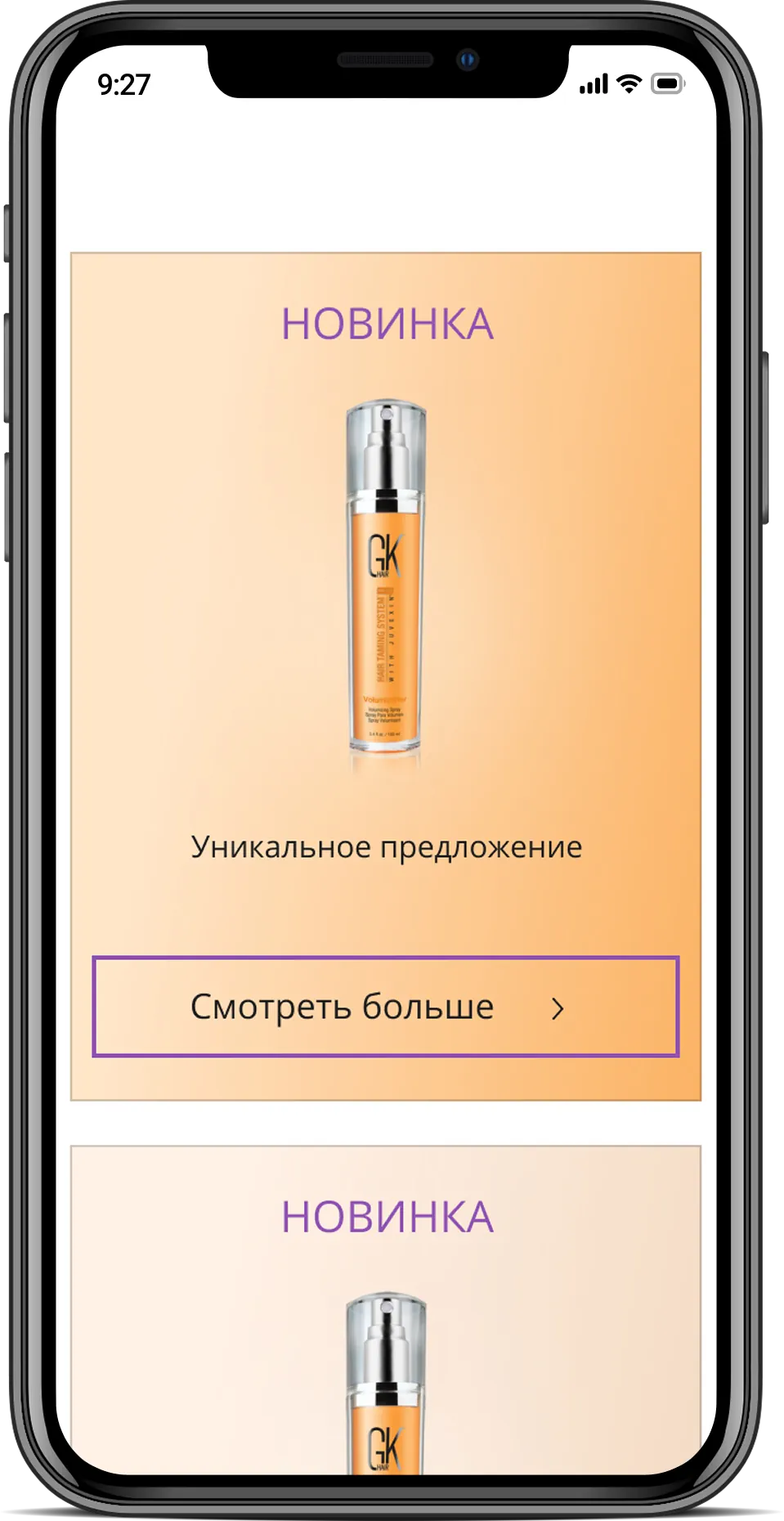 Club 7 — мобільна версія 4