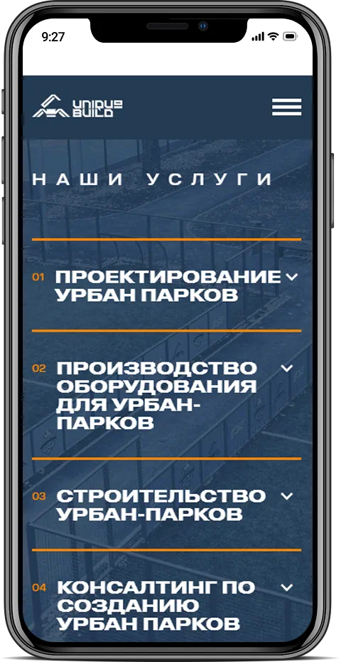 Unique Build — мобільна версія 6