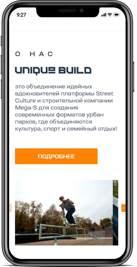 Unique Build — мобільна версія 7