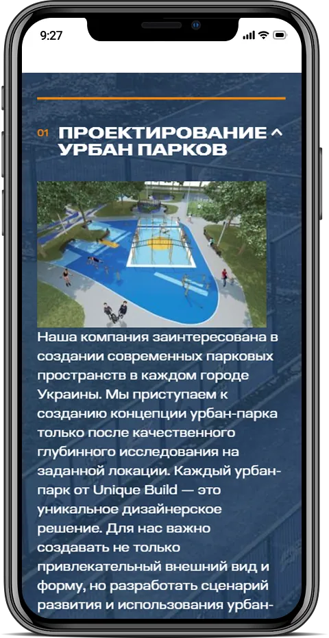 Unique Build — мобільна версія 8
