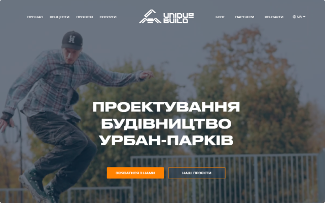 Unique Build — головний банер