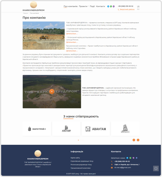 Nerudprom — Про компанію