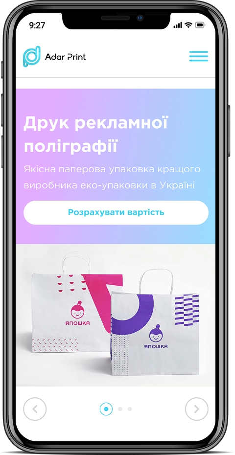 Adar Print — мобільна версія 1