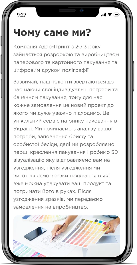 Adar Print — мобільна версія 4