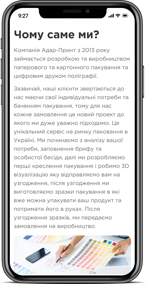 Adar Print — мобільна версія 7