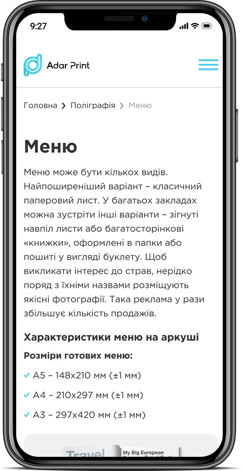 Adar Print — мобільна версія 8