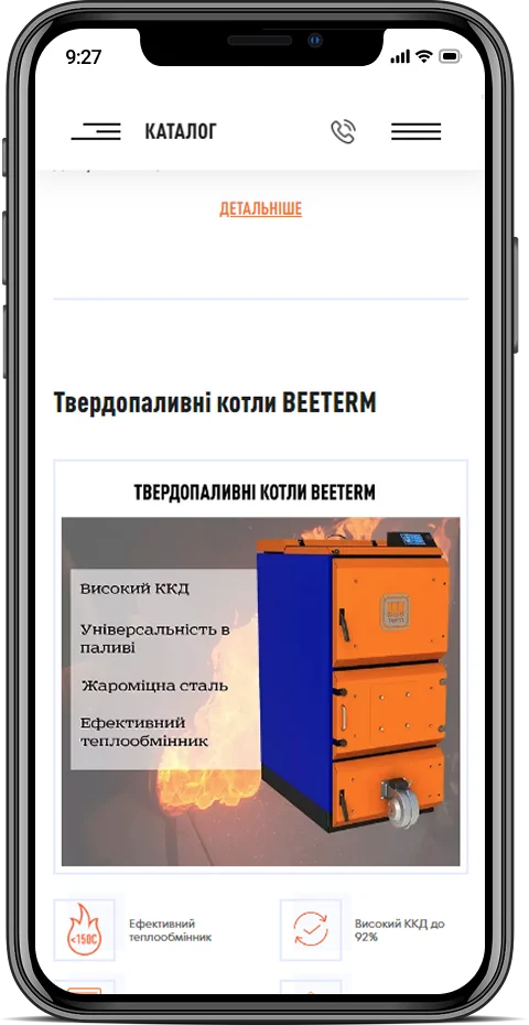Beeterm — мобільна версія 3