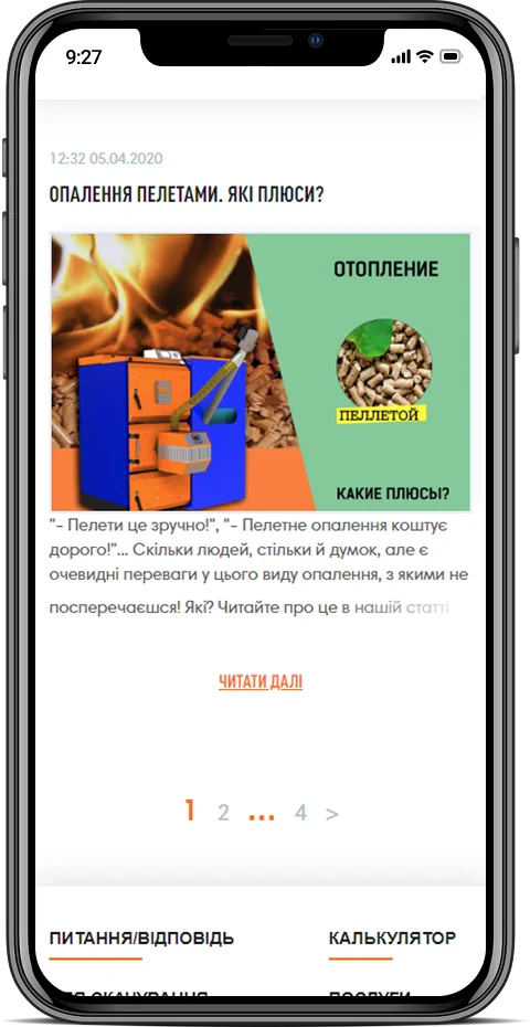 Beeterm — мобільна версія 5