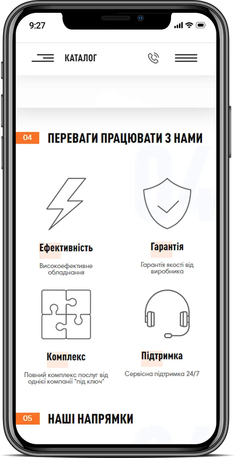 Beeterm — мобільна версія 4