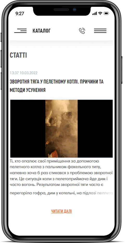 Beeterm — мобільна версія 6