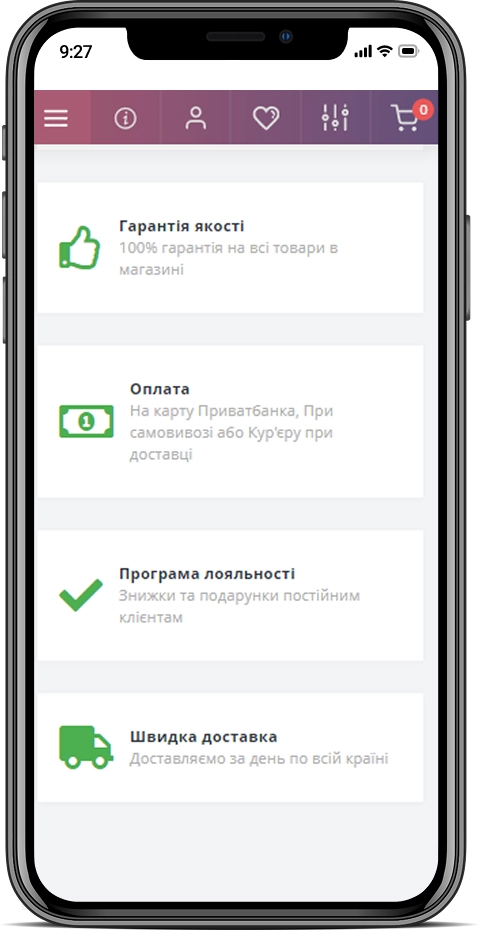 Favorta — мобільна версія 3