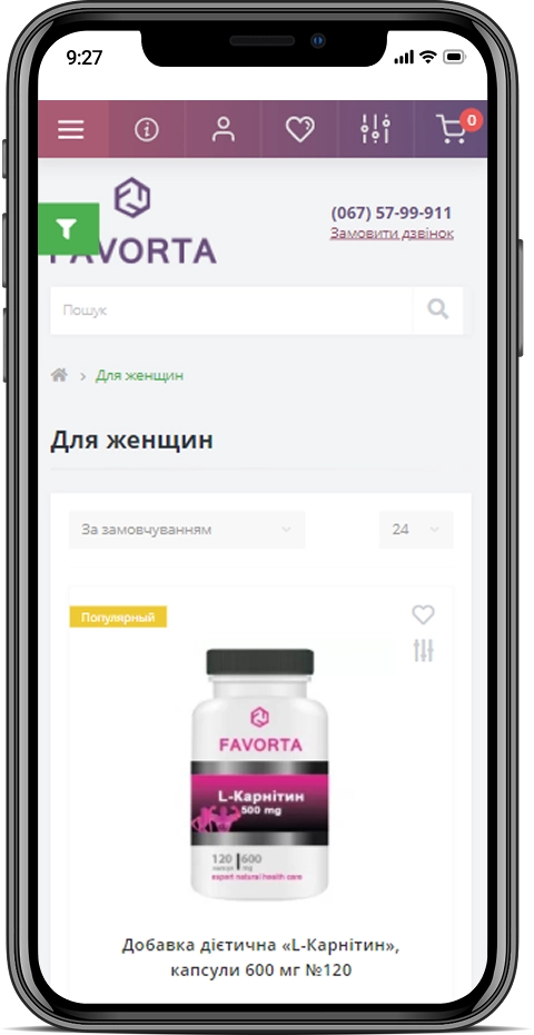 Favorta — мобільна версія 5