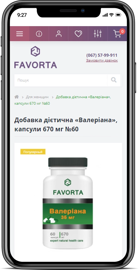Favorta — мобільна версія 6
