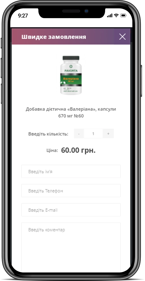 Favorta — мобільна версія 1