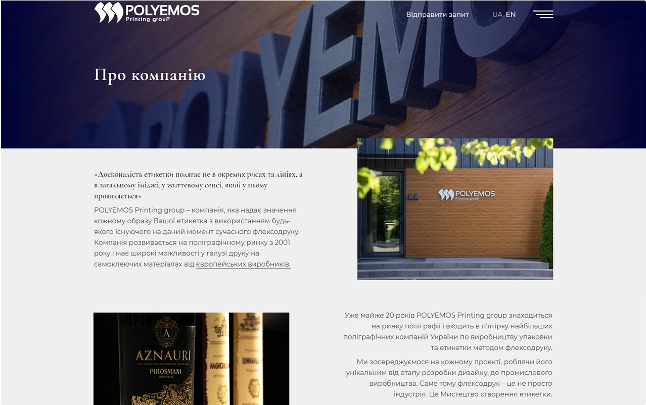 Polyemos — головний банер